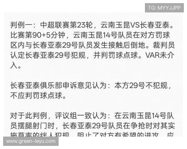 反弹手球判罚标准为何常被误解？裁判视角全解析