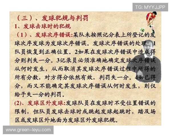 替补球员犯规如何判罚？规则到底怎样界定责任与处罚