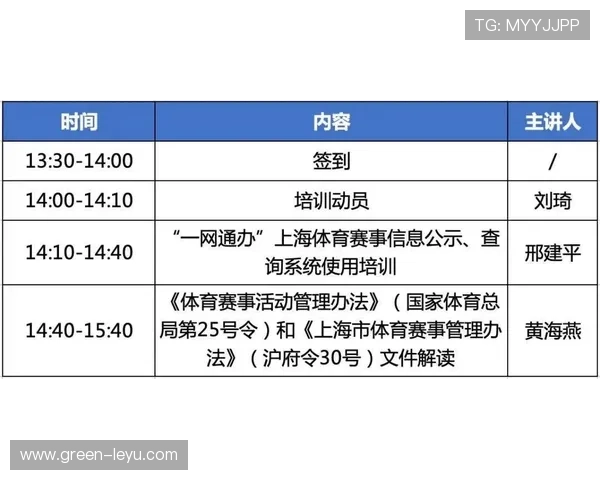 比赛暂停的裁判权与恢复比赛的判定规则