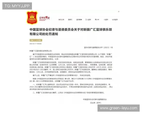 篮球拖延时间违例的判定标准及罚则解析
