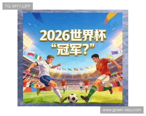 2026世界杯官方同分排序详解 2026世界杯官方同分排序详解