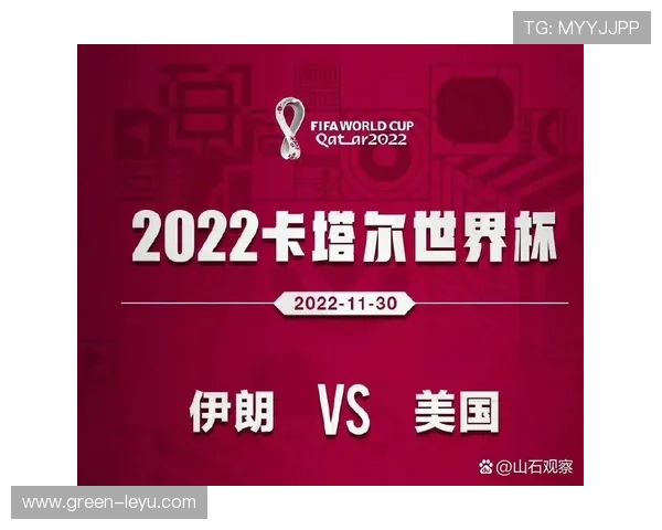 伊朗2026世界杯赛程预测及小组出线形势分析