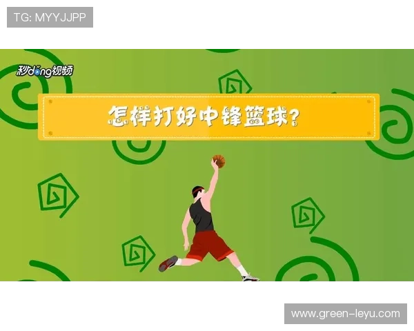 篮球边线发球规则的具体条款与执行解析