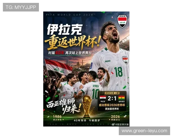 2026世界杯伊拉克队阵容预测:谁能扛起西亚雄狮的进攻大旗 2026世界杯伊拉克队阵容预测:谁能扛起西亚雄狮的进攻大旗