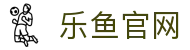 乐鱼(Leyu)官方登录通道 - App下载与网页入口